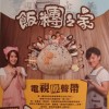 电视原声 雨不停 (木吉他演奏版) 试听