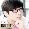 小文(莫然) 爱到最后 试听