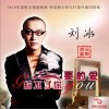 给不了你要的爱(单曲)