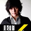 顾峰 出口 试听
