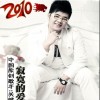 寂寞的爱(单曲)