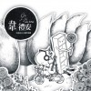 韦礼安 有没有 试听