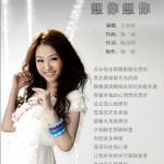 想你想你（单曲）详情