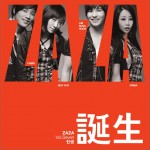 7辑 - 탄생 诞生详情