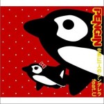 世界に一人のシンデレラ feat.U (Single)详情