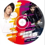 亚运有我精彩之吉(周笔畅、韩庚合唱)
