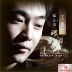 天使的眼泪(单曲)详情