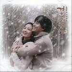 겨울연가 冬季恋歌 OST