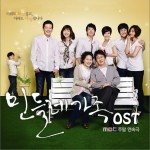 蒲公英家族 OST