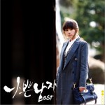 나쁜남자 坏男人 Part.2 (Single)