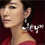 나쁜남자 坏男人 Part.3 (Single)