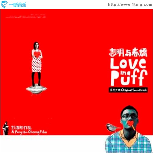 志明与春娇