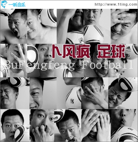 足球(单曲)