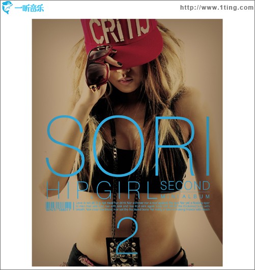 Hip Girl