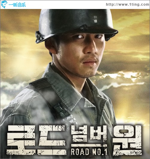 MBC水木剧 Road NO.1 OST (Part.2)