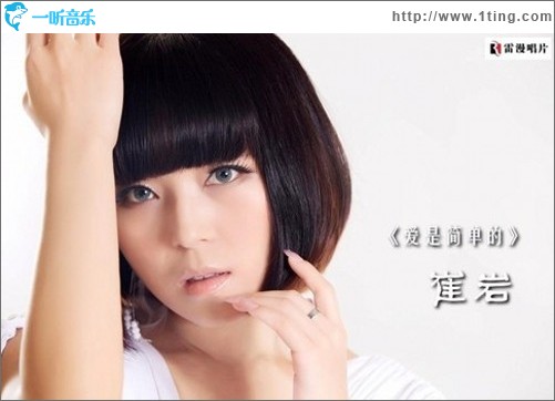 爱是简单的(单曲)