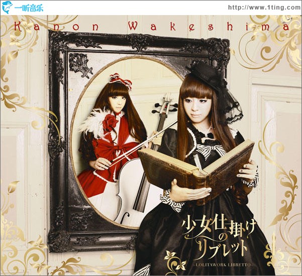 少女仕掛けのリブレット ～LOLITAWORK LIBRETTO～ (Promo Version)
