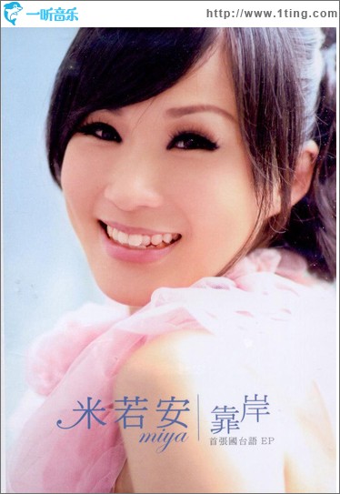 靠岸