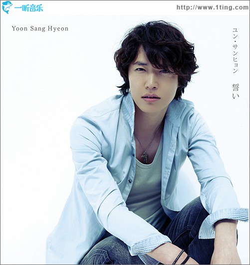 誓い (Single)