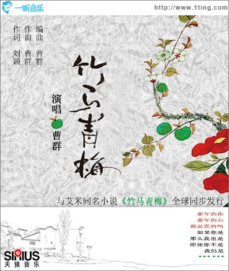 竹马青梅(单曲)