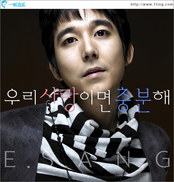 우리 사랑이면 충분해 (Single)