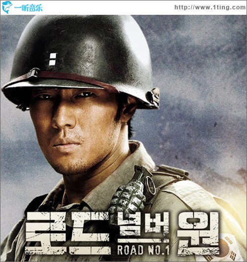 MBC水木剧 Road NO.1 OST (Part.1)