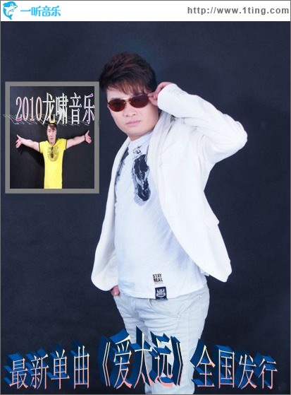 男人的眼泪(单曲)
