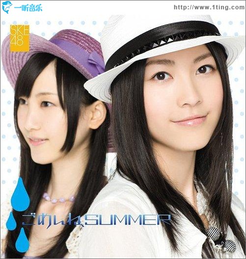 ごめんね、SUMMER (Single)