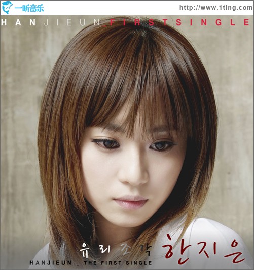 유리조각 玻璃碎片 (Single)
