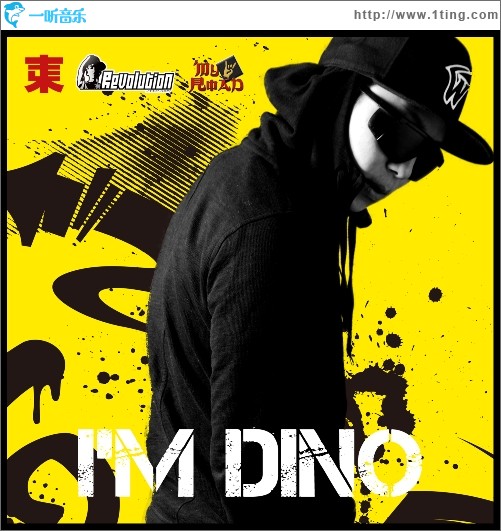 I'm Dino (单曲)