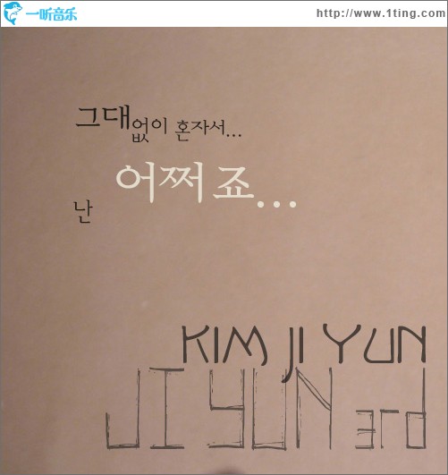 어쩌죠 怎么办 (Single)