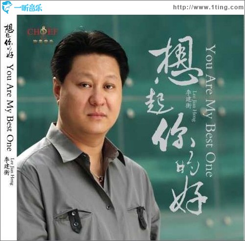 想起你的好