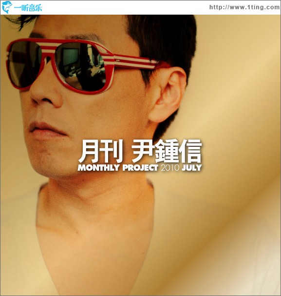 Monthly 2010 July (Single)