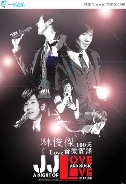 100天 Love音乐实录