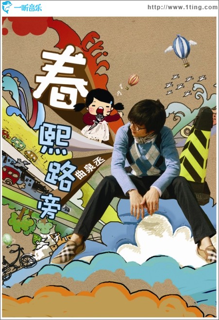 春熙路旁