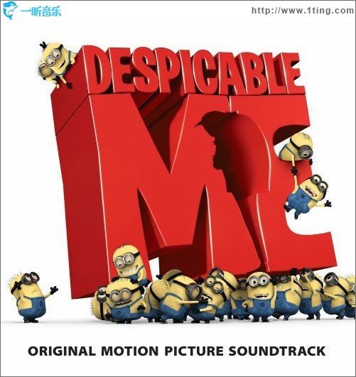 Despicable Me 神偷奶爸