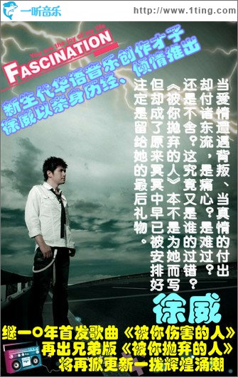 被你抛弃的人(单曲)