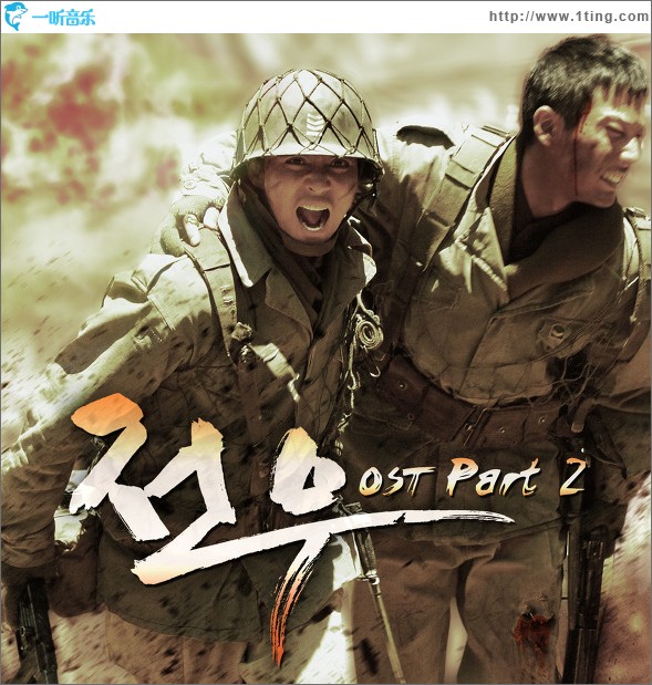 战友 OST Part.2
