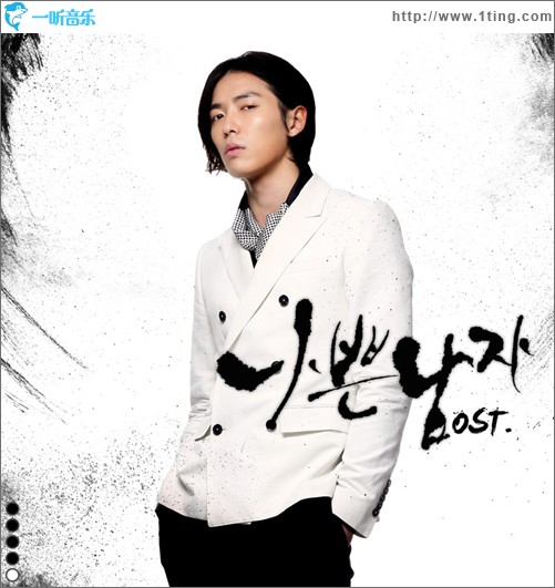 나쁜남자 坏男人 Part.4 (Single)