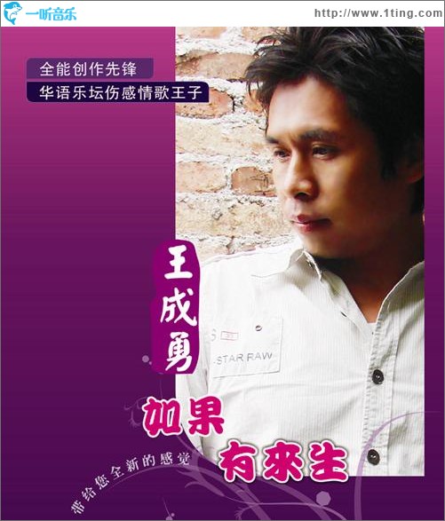 如果有来生