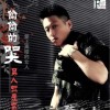 陈玉建 分手 试听