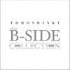 SINGLE B-SIDE COLLECTION