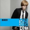 唐禹哲 I'm Back (feat. f(x) Amber) 试听