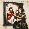 分岛花音 シェークスピアの忘れ物 ～プロローグ～ 试听