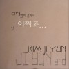 어쩌죠 怎么办 (Single)