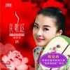 杨曼莉 龙文 试听