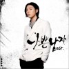 韩国影视原声 고해요 (Feat. Ben Of Bebe Mignon) - 포맨 (4Men) 试听
