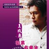 王成勇 爱情到底是什么 试听