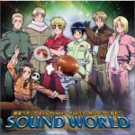 銀幕 ヘタリア Axis Powers Paint it, White (白くぬれ!) SOUND WORLD