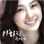 속마음 (Single)详情